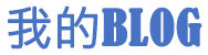 数字网全球通